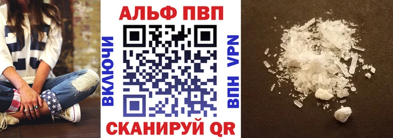 цены Лангепас Alpha PVP кристаллы
