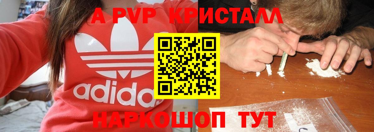 Alfa_PVP VHQ Лангепас