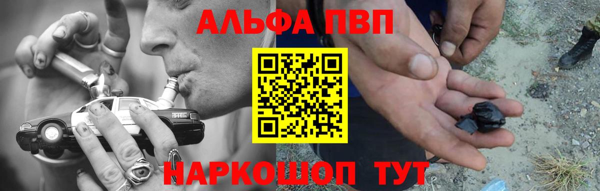 А ПВП Crystall  Вход с VPN  A-PVP крисы CK  Лангепас 