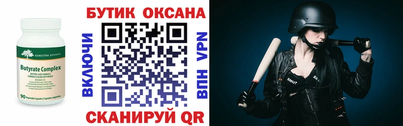 БУТИРАТ GHB купить наркоту Лангепас