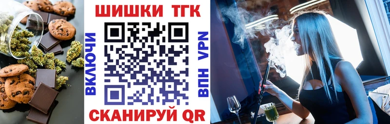 Печенье с ТГК марихуана Лангепас