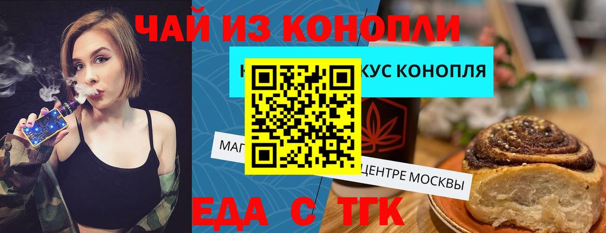Лангепас  Canna-Cookies конопля  Вход с VPN 