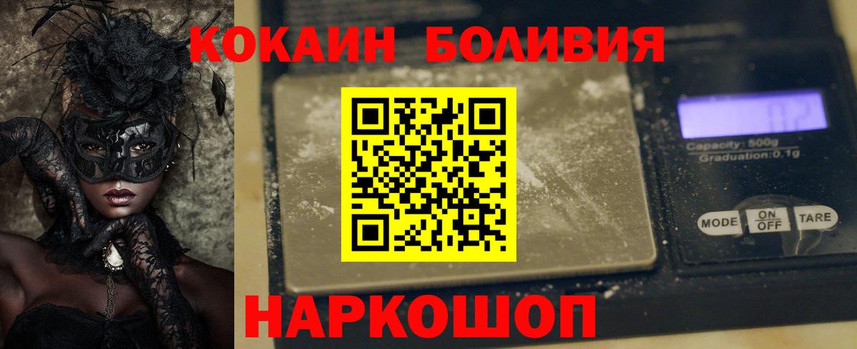 COCAIN Колумбийский  КОКАИН  Лангепас  COCAIN Колумбийский  Вход с VPN 