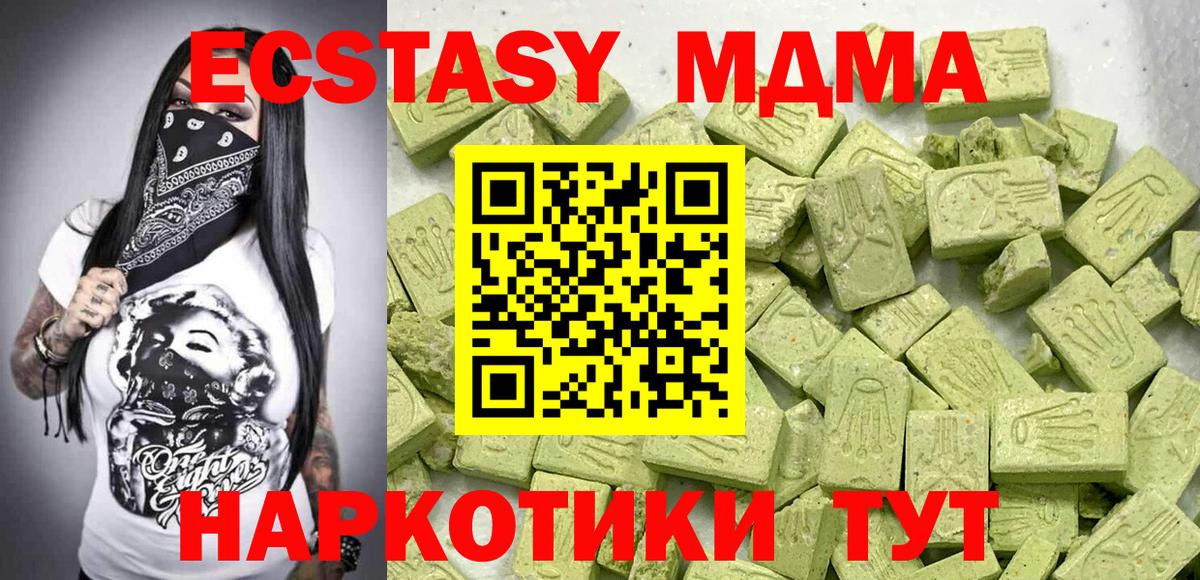 Ecstasy mix  Экстази Cube  Вход с VPN  Лангепас 
