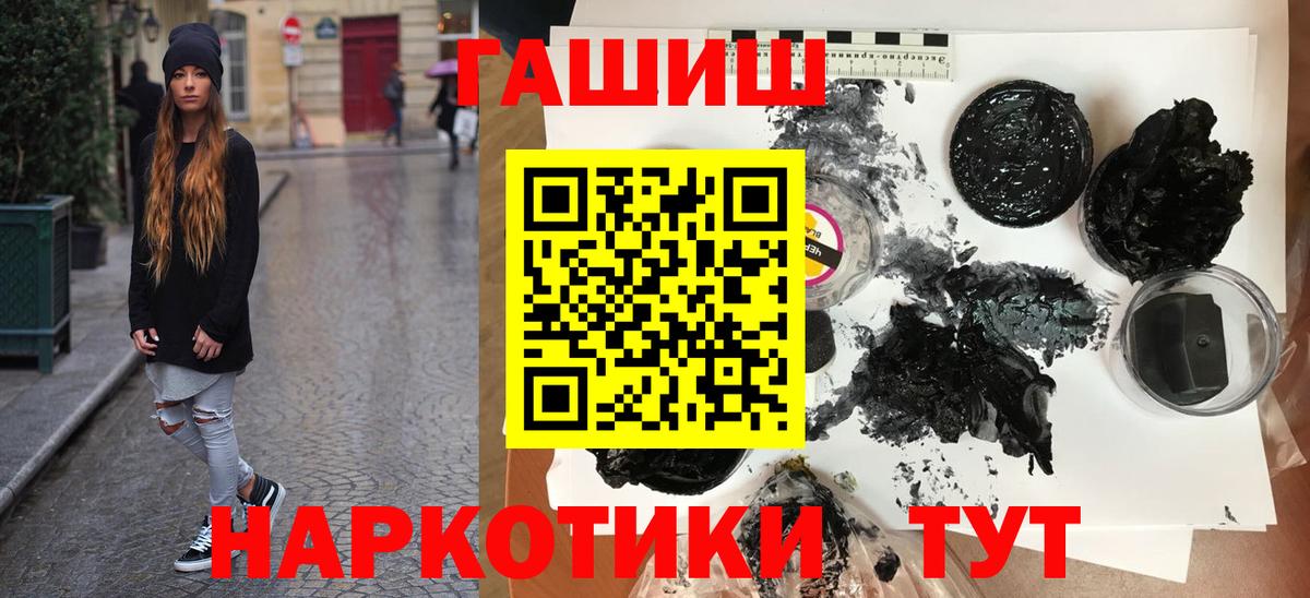 ГАШИШ гарик  Вход с VPN  Лангепас 