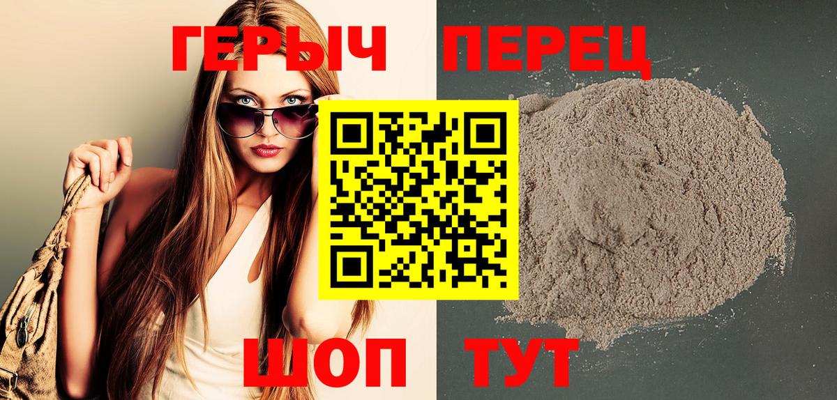 ГЕРОИН хмурый  Вход с VPN  Лангепас 