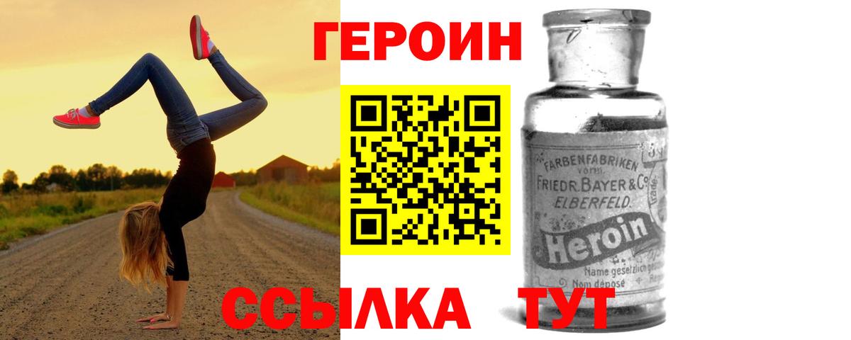 ГЕРОИН афганец Лангепас