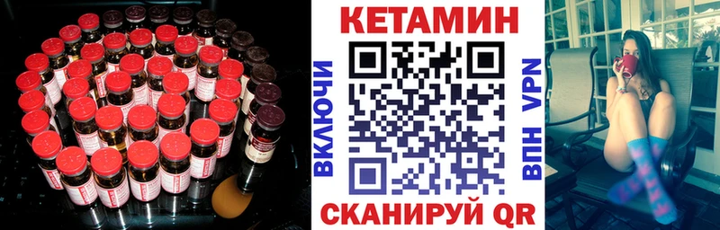 что такое наркотик  Лангепас  КЕТАМИН VHQ 