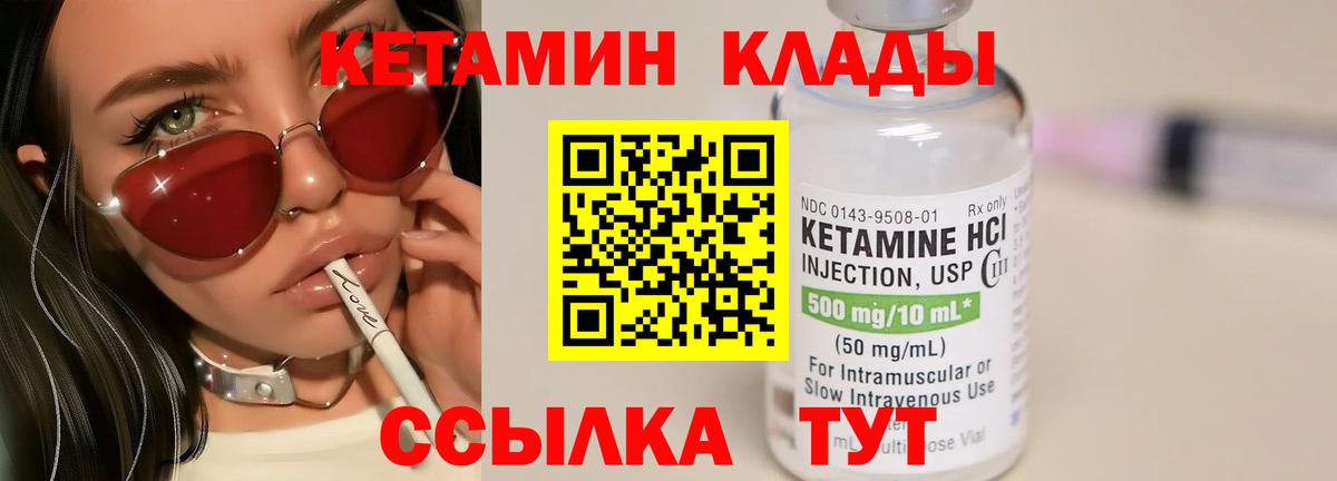 Лангепас  КЕТАМИН VHQ  KRAKEN как зайти  Вход с VPN 