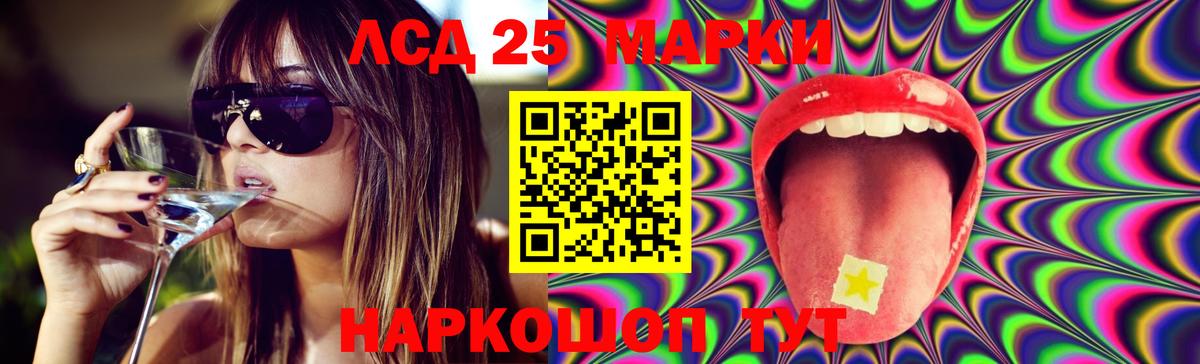 ЛСД экстази ecstasy Лангепас