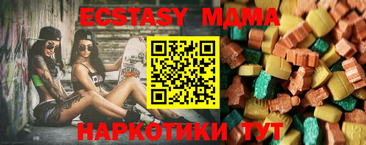 МДМА  MDMA кристаллы  Лангепас  Вход с VPN  MDMA кристаллы 
