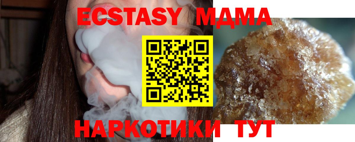MDMA Molly Лангепас