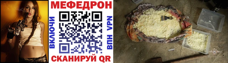 Мефедрон mephedrone  Лангепас 