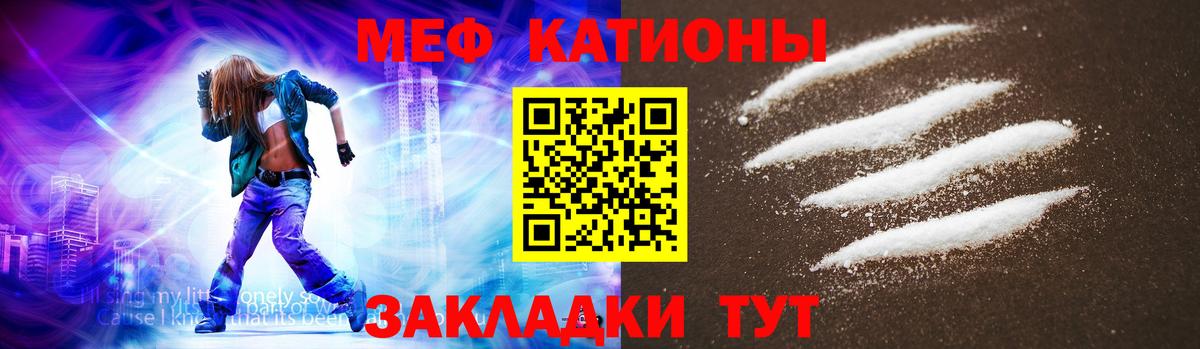 Меф мука Лангепас