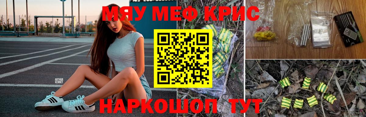 Лангепас  Мефедрон  Мефедрон мяу мяу  Вход с VPN  МЕФ мука 