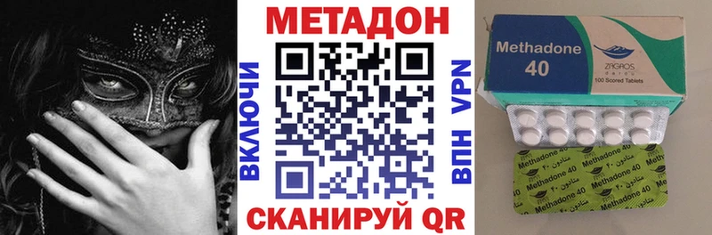 Метадон кристалл  Лангепас 