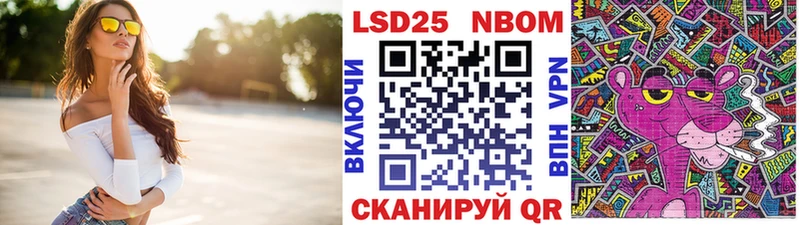 Марки N-bome 1,8мг  Лангепас 