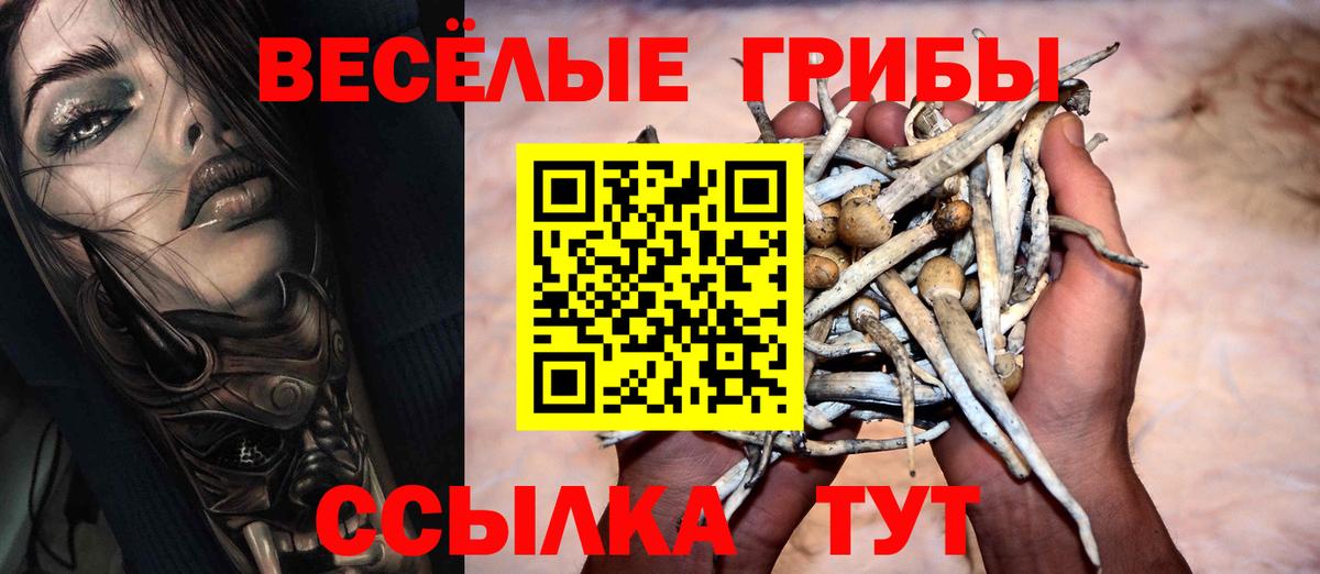 Галлюциногенные грибы мицелий Лангепас